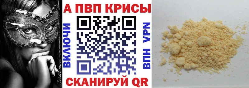 Alpha PVP мука Саяногорск