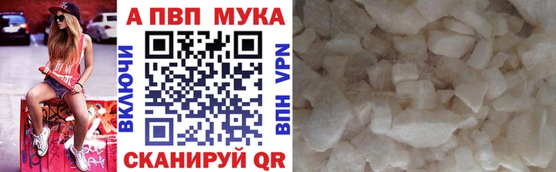 APVP Crystall  наркошоп  Саяногорск 