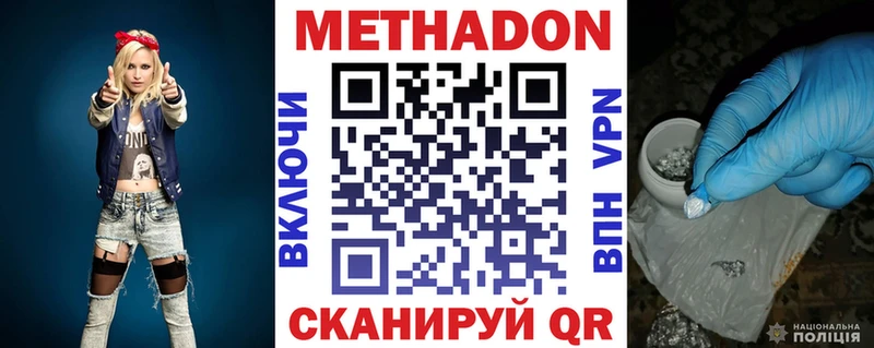 Метадон кристалл  Саяногорск 