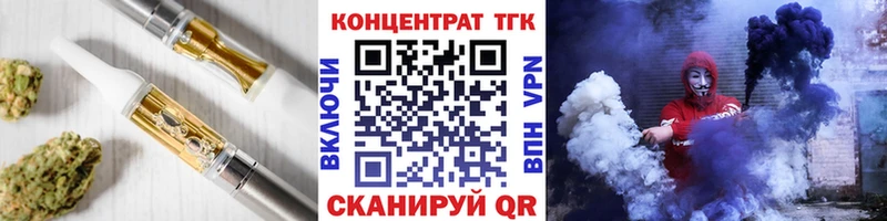 ТГК вейп с тгк  где купить   Саяногорск 